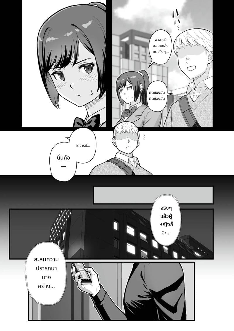 เดทในโรงแรมรักกับแม่ลูก